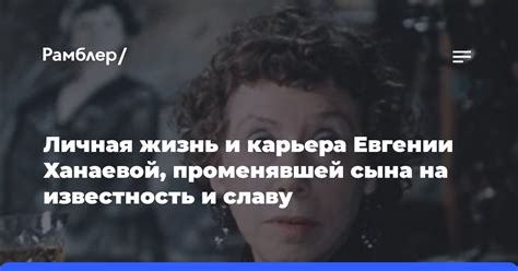 Известность и карьера