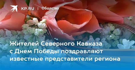 Известные представители региона