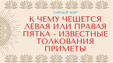 Известные толкования