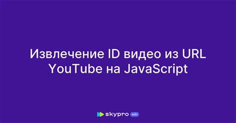 Извлечение ID из ссылки на профиль