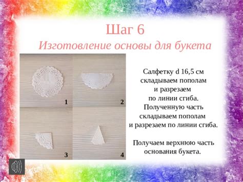 Изготовление основы шомполя