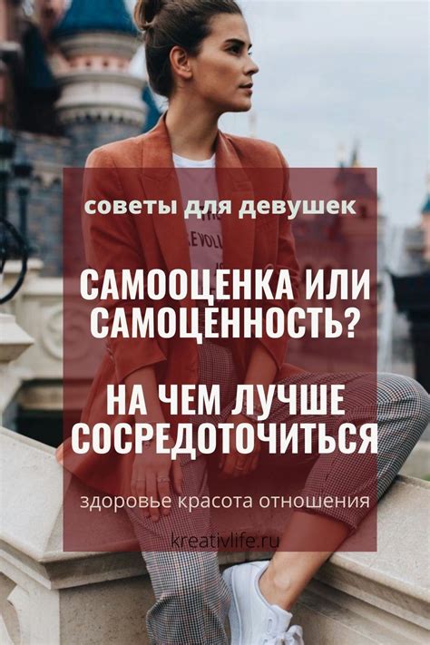 Изменение внешности и самооценка