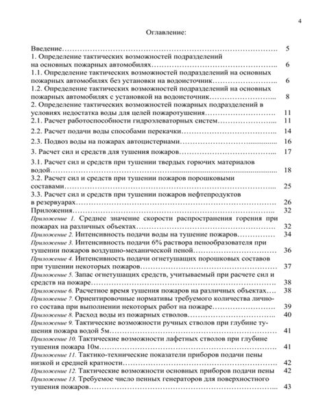 Изменение географических особенностей для увеличения тактических возможностей