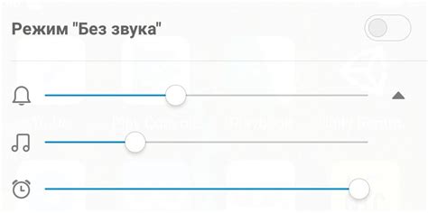 Изменение громкости звука