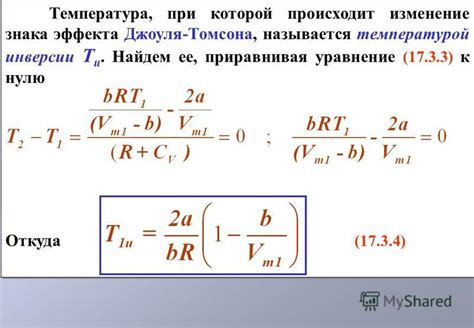 Изменение знака при углах