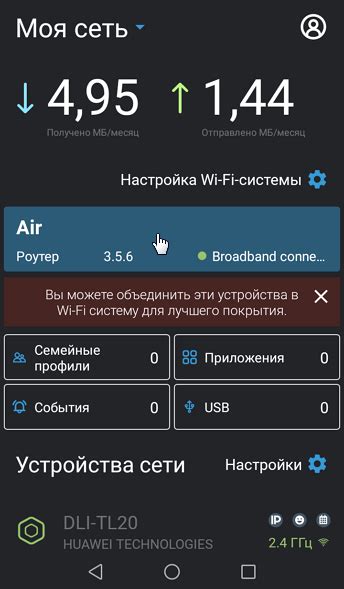 Изменение имени сети и пароля Wi-Fi