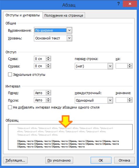 Изменение интервала в шрифте