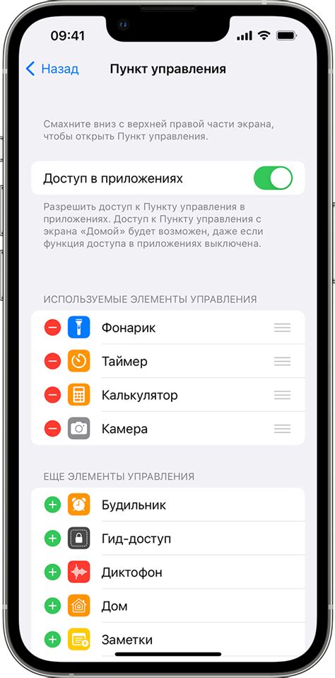 Изменение настроек приложения iTunes