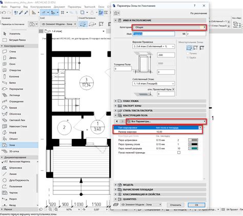 Изменение настроек OpenGL в ArchiCAD