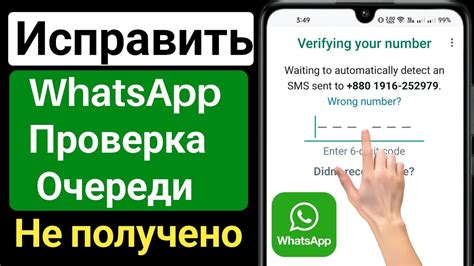 Изменение номера в WhatsApp