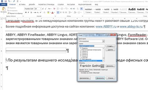 Изменение номера сноски в Word