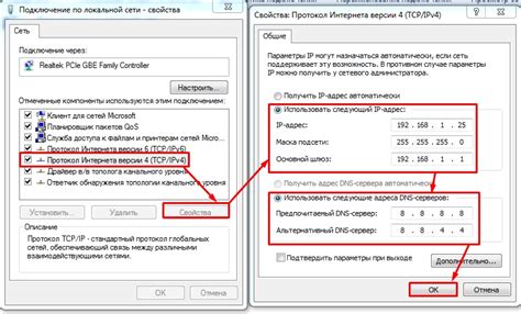 Изменение параметров сети