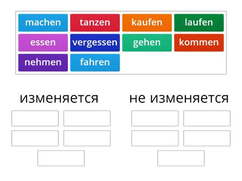 Изменение последней гласной