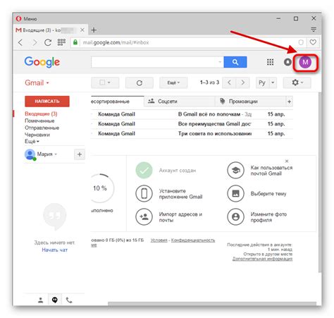 Изменение почты в Gmail