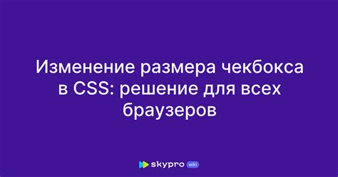 Изменение размера картинки через CSS код