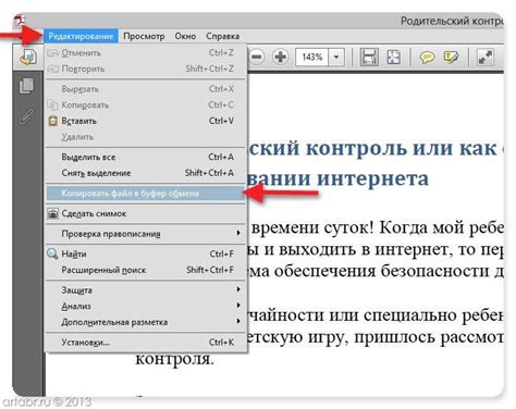 Изменение файла на чтение в Word на телефоне Android: простой гайд