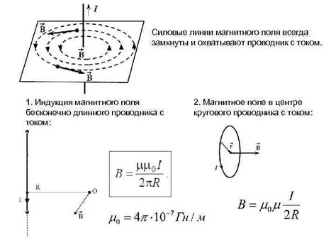 Изменение формы траектории при воздействии сил