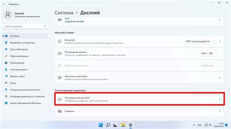 Изменение частоты обновления экрана