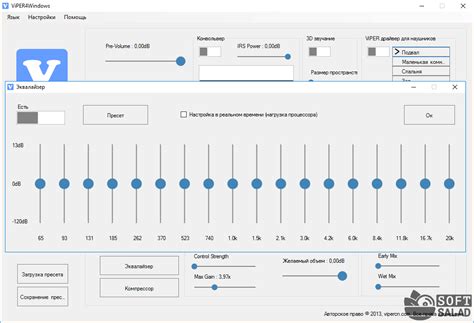 Изменение частот для улучшения звука