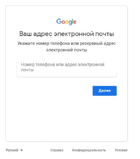 Изменение электронной почты Google