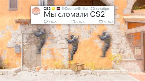 Изменения в геймплее Counter-Strike