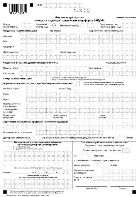 Изменения в заполнении декларации