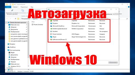 Изменить настройки автозапуска в Windows