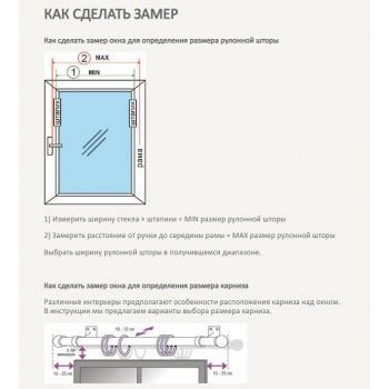 Измерение и обрезка кожи