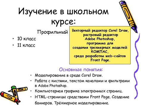 Изучение графика плавкости