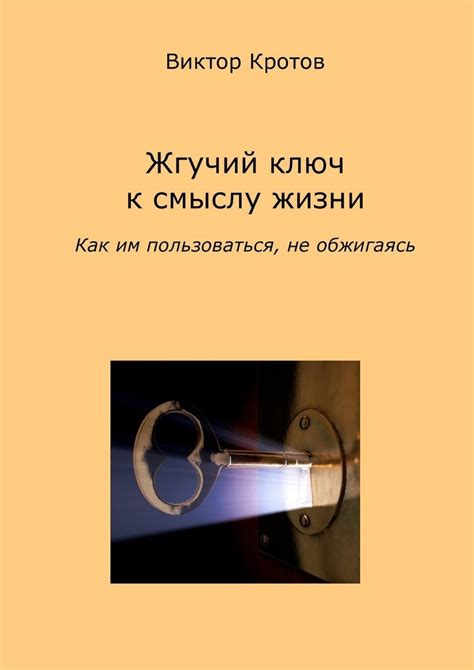 Изучение интересов и страстей как ключ к смыслу