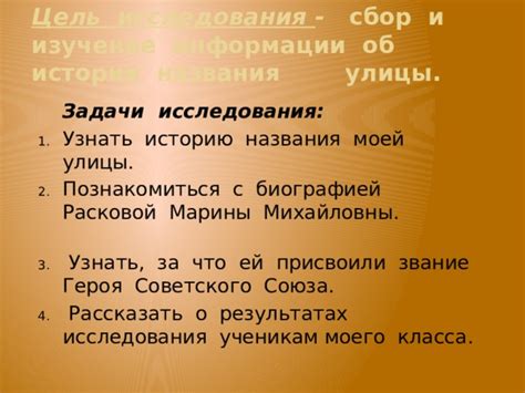 Изучение истории названия