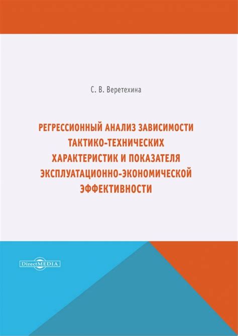 Изучение и анализ технических характеристик соперника