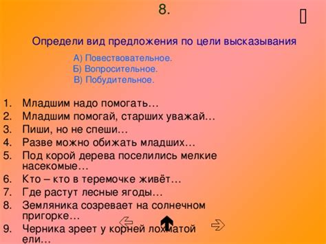 Изучение корней высказывания