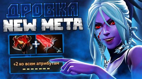 Изучение мета-игры и тактик