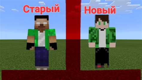 Изучение основных элементов скина в Minecraft