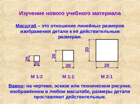 Изучение размеров и материала