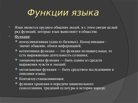 Изучите доступные в настройках русского языка функции: