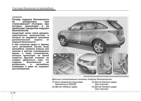 Изучите инструкцию по эксплуатации автомобиля