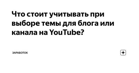 Изучите предпочтения и интересы партнерши