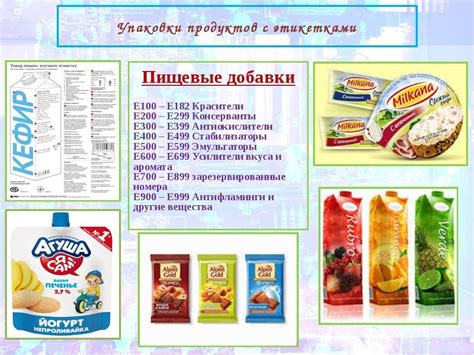 Изучите состав продуктов