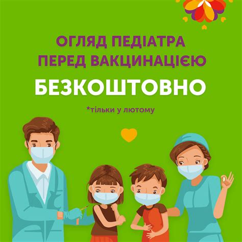 Иммуноглобулины: важность консультации педиатра перед началом процедуры