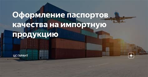 Импортная продукция и размеры