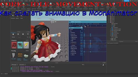 Импорт анимации в Roblox Studio
