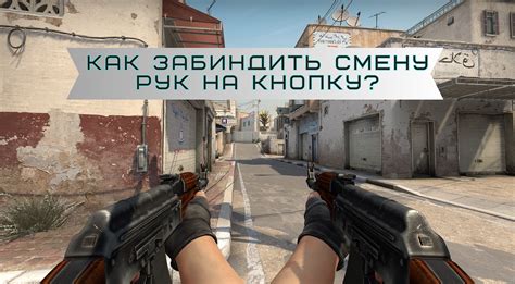 Импорт бинда в игру CS GO