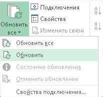 Импорт данных для автоматического обновления расчетов