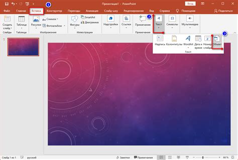 Импорт PDF в PowerPoint