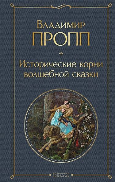 Имя Сейфулла и его исторические корни