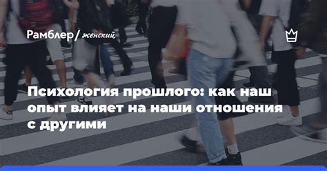 Имя влияет на отношения с другими людьми