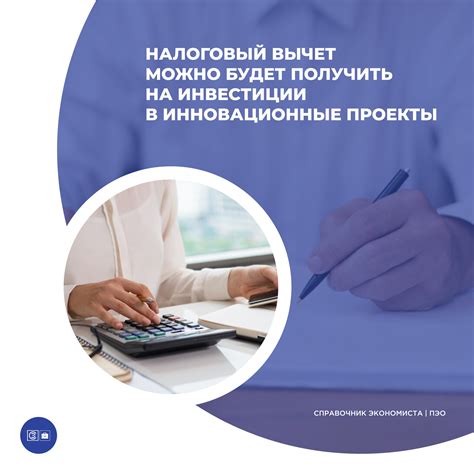 Инвестиции в инновационные проекты