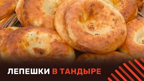 Ингредиенты для тандырных лепешек